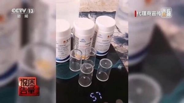 辽宁清晨生物“神水”传销骗局背后：销售额或达20亿元，幕后实控人为李权恒