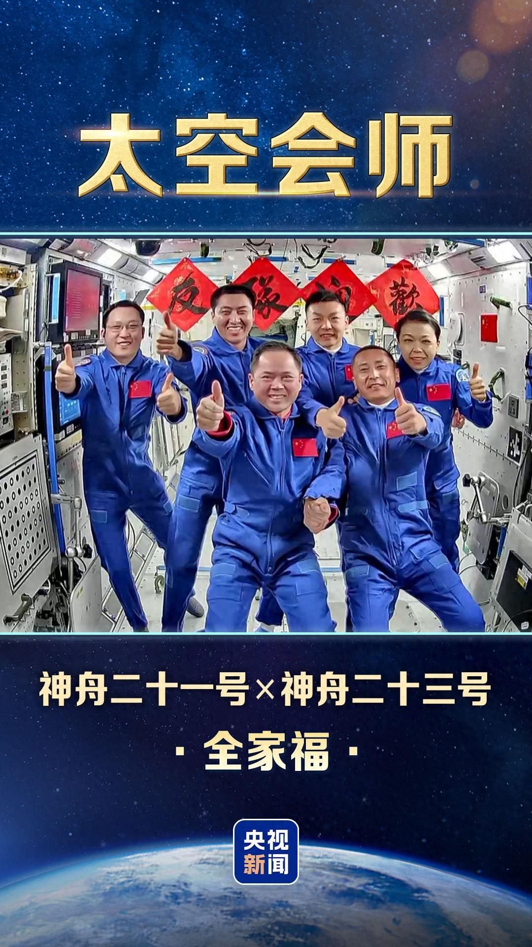 太空厨房的中国制造密码——太空一年期驻留 九阳太空厨房硬核守护“中国胃”