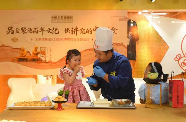 全聚德博物馆童趣集章打卡活动启幕 老字号积极拥抱年轻消费群体