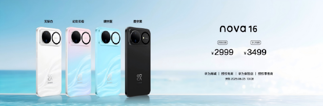 华为 nova 16 全场景发布会：鸿蒙智家打造会思考的家 DIY 方案一键配齐