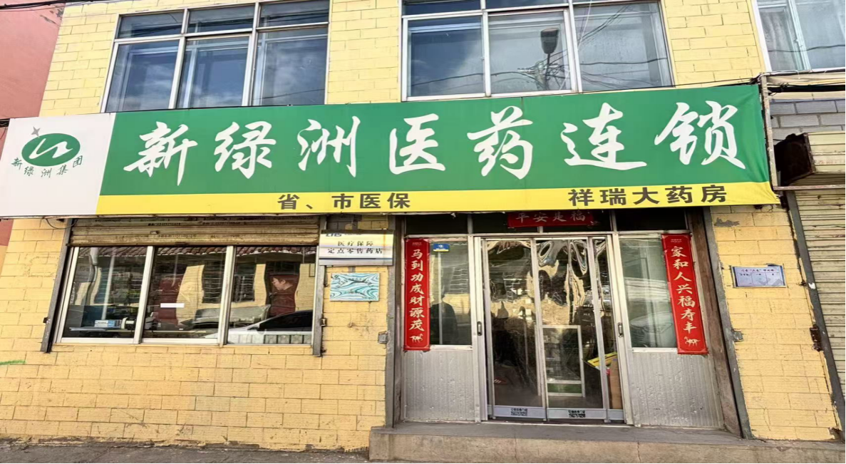 国家医保局公布4起药店骗保典型案例