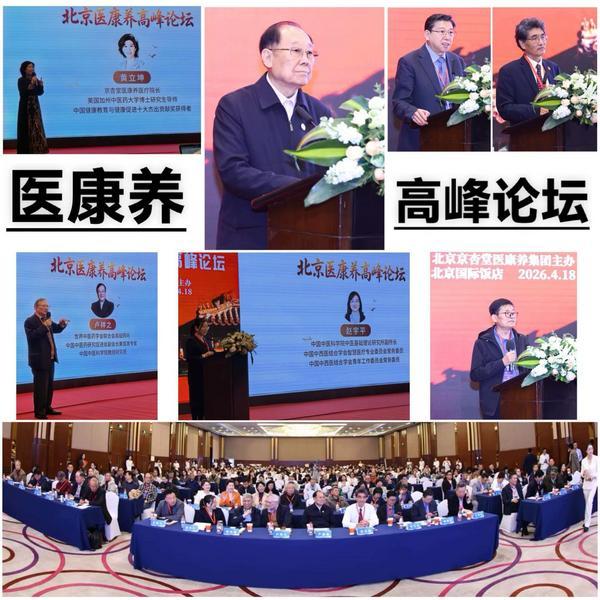 老年病慢病多发凸显社会难题 医康养一体化提供普惠实践