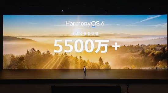 华为Pura X Max发布，余承东：搭载鸿蒙OS 6终端设备数超5500万