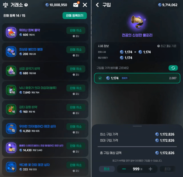 Nexon旗下MMO《玛奇M》推出全新职业“骑士”，经济系统迎来改版