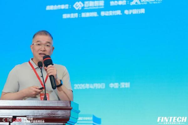 海尔消费金融梁树峰：从技术创新到AI驱动，努力打造消费金融行业“灯塔工厂”