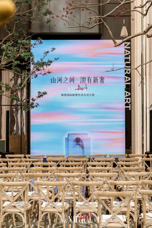 臻澐 | 与罗振宇洞见365天后的新奢生活