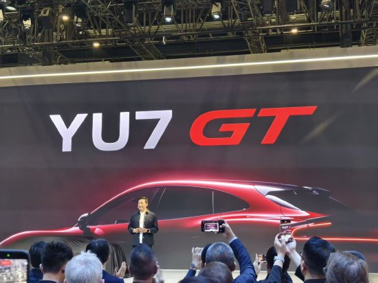 雷军：小米YU7 10个月累计交付23.1万台，YU7 GT今年5月底发布