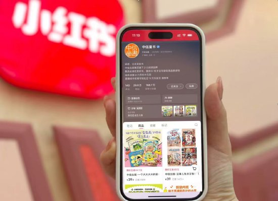 小红书：近万家书店入驻，2025年图书业营收规模年增超30%