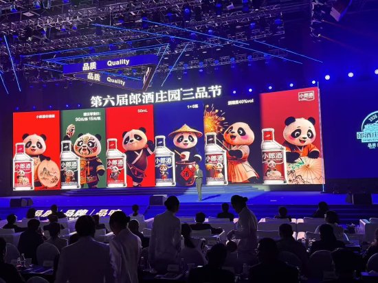 郎酒拟推出低度小郎酒，50ml售价15元