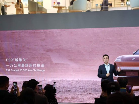 蔚来李斌：5月下旬ES9上市交付验收，将开启一万公里最短用时挑战
