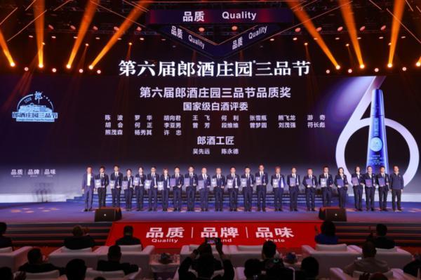 田间到舌尖，郎酒庄园三品节80%奖项用于褒奖伙伴