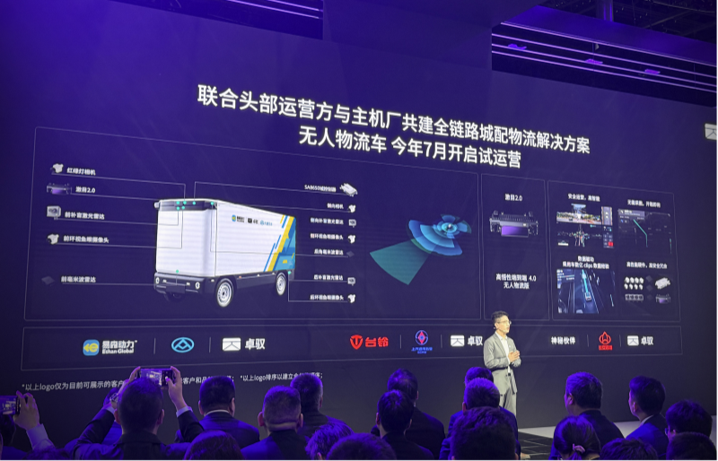 易森动力携手卓驭科技 共建全链路城配物流解决方案