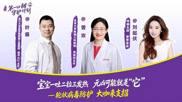 轮状病毒是引发婴幼儿腹泻主要病原体之一 专家呼吁以主动预防代替被动治疗