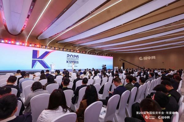 第 20 届中国投资年会在京闭幕，聚焦 “K 型曲线”分化成投资新常态