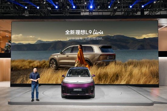 全新理想L9 Livis首秀：搭载自研800V主动悬架，将于5月15日正式上市