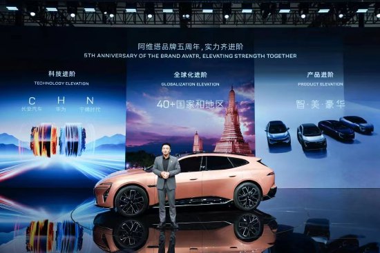 阿维塔概念车VISION XPECTRA首秀，2030年计划推出17款车型