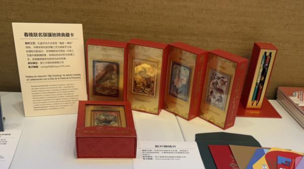 国卡牌首次亮相国际书展 卡游“印制精品”走进哥伦比亚