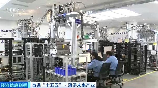 向更多场景拓展 中国加速布局量子计算