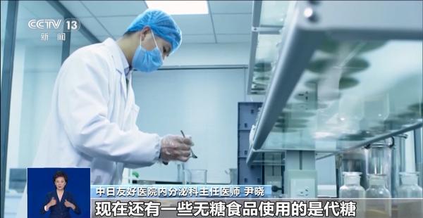 “0糖”“0脂” 真的更健康吗？专家教你跳出营销陷阱