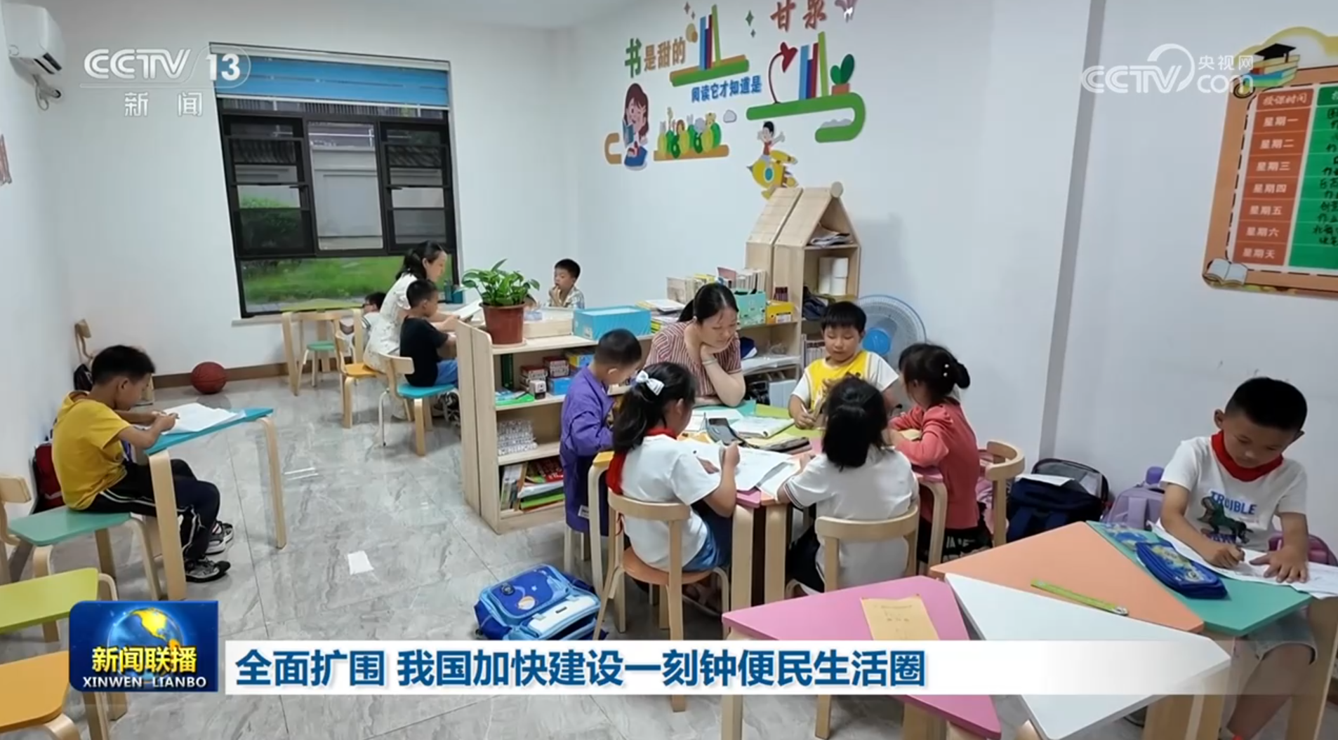 全面扩围 我国加快建设一刻钟便民生活圈