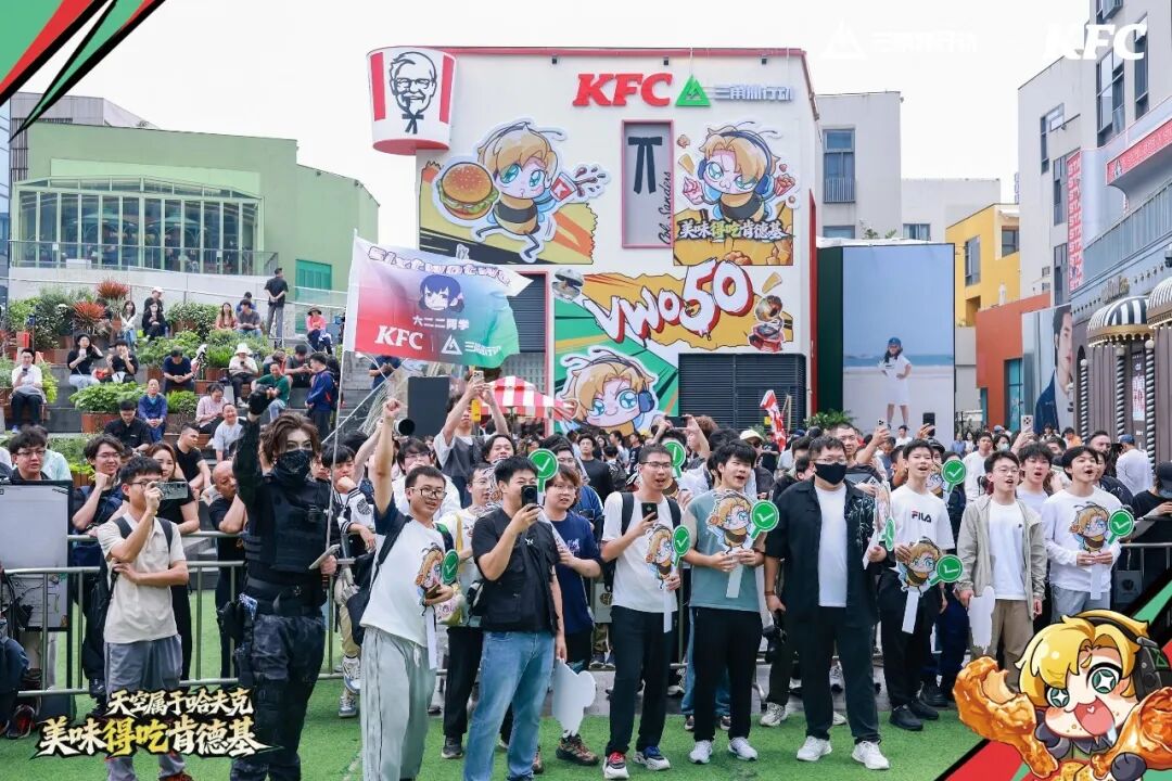 《三角洲行动》蜂四 一起疯狂｜肯德基联动得吃快闪活动回顾