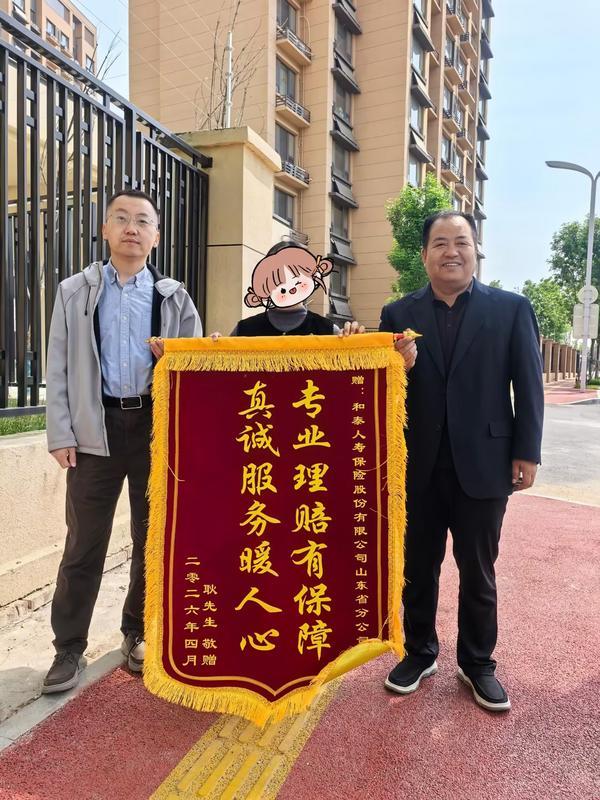 诚信为本，服务为先——和泰人寿为民办实事赢得客户真心认可