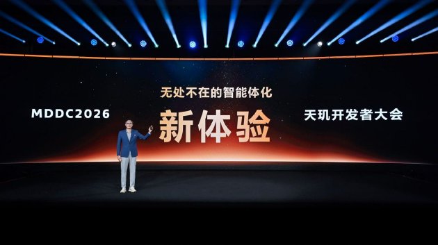 联发科天玑开发者大会 2026：押注全场景智能体化 升级AI与游戏技术栈