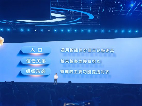 李彦宏：通用智能体开启AI下一幕，正带来三个改变