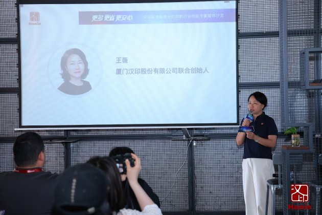 汉印发布“超激鼓”方案 赋能行业降本增效、安全可控