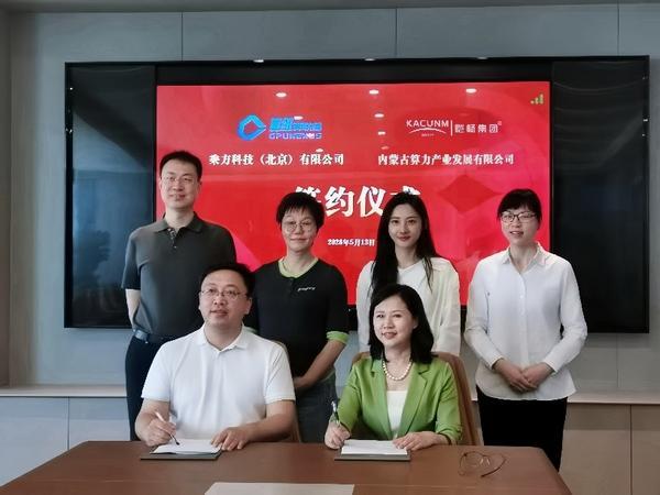 蒙联动，乘方科技获内蒙古算力产业发展有限公司Pre-A轮投资
