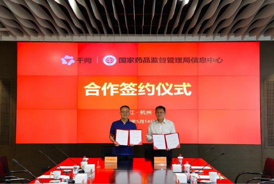 用户配备“用药顾问”，千问App与国家药监局信息中心达成合
