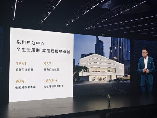 承东：鸿蒙智行销售门店数量达1951家，全国城市覆盖率90%