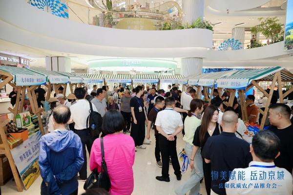 岳阳优质农产品推介活动在京举行 政企合作推动“岳品进京”