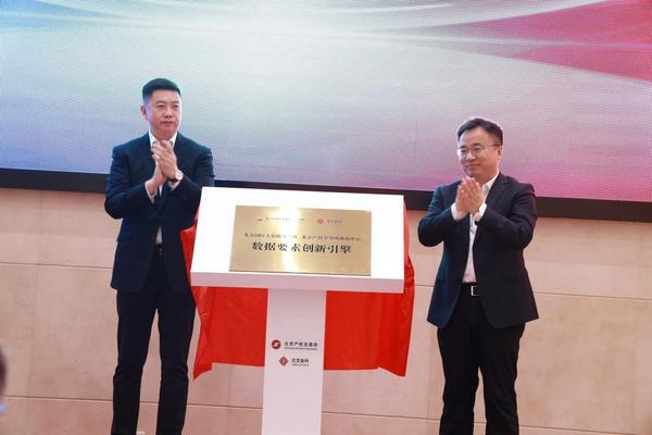 北京产权交易所携手北京数据集团共启“数据要素创新引擎”