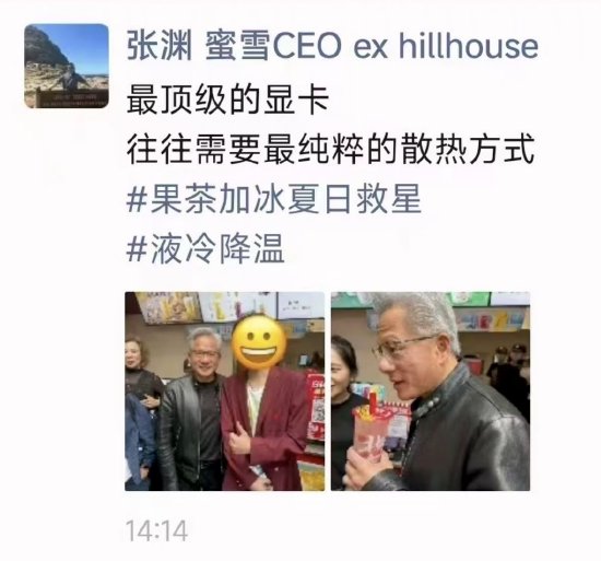 蜜雪CEO朋友圈隔空回复黄仁勋：最顶级的显卡，往往需要最纯粹的散热方式
