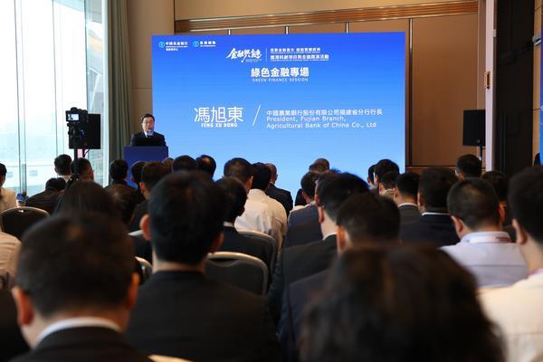 维港聚资兴科创 金融搭桥润闽绿