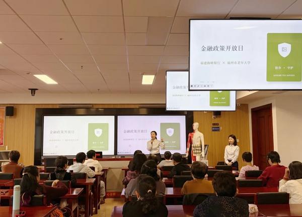 助老传艺，情暖母亲节！福建海峡银行“金融政策开放日”走进福州市老年大学