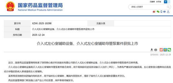剑指人工心脏第一股！核心医疗植介入双线发力，开启全球化百亿新叙事