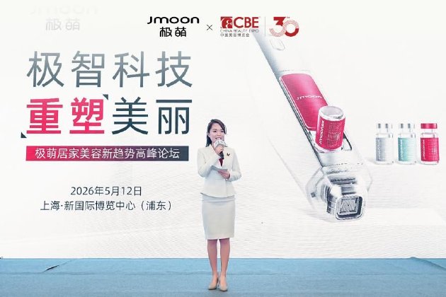 极智科技重塑美丽 极萌引领院线技术家用化新趋势