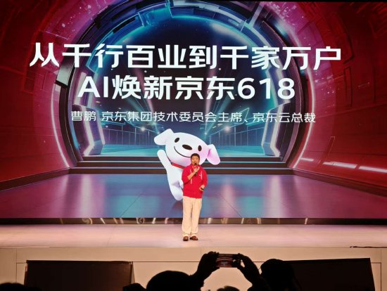 年京东体系AI研发投入增长将超200%，一季度“京言”辅助购物用户近8000万