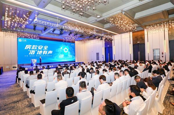 贝壳洛阳上线“房款安全”服务承诺 为房产交易加上“安全锁”