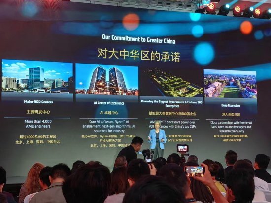 苏姿丰谈AMD对大中华区承诺：中国生态系统令人兴奋，我们的投资超出了需求