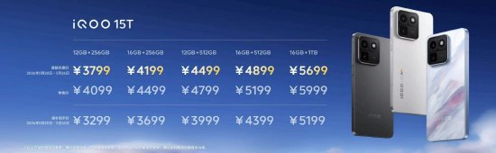 iQOO15T正式发布：首发天玑9500 Monster版芯片，售价3799元起