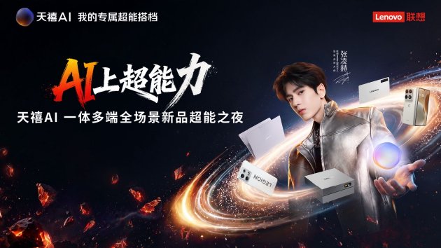 拯救者手机Y70硬核回归：串流端游 手机也能玩3A大