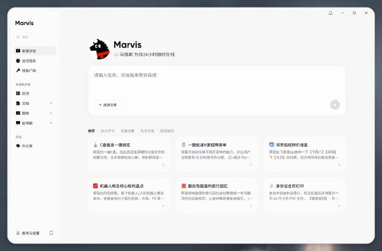 腾讯推出操作系统层级AI助手Marvis