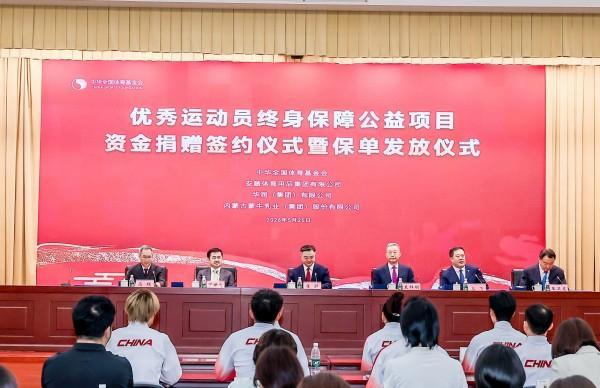 蒙牛加入优秀运动员终身保障项目 以公益力量守护运动员“要强人生”