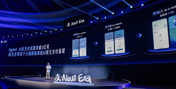 助力全球AI经济发展 蚂蚁提供全球化AI支付解决方案