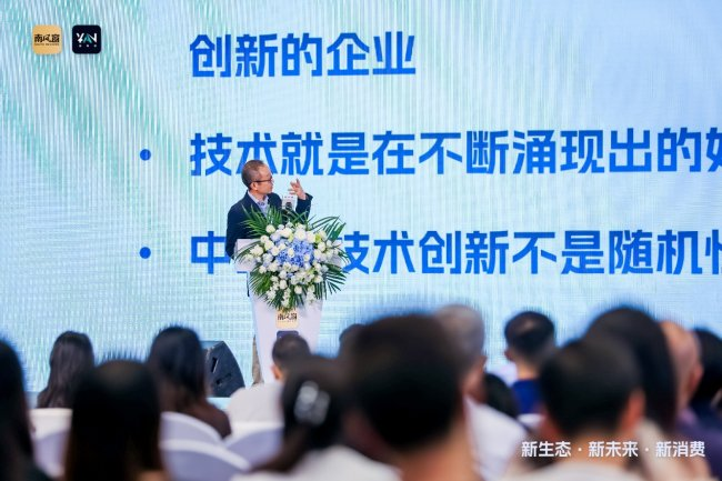 南风窗财经分享荟在广州举行——新消费变天，企业靠什么翻篇？