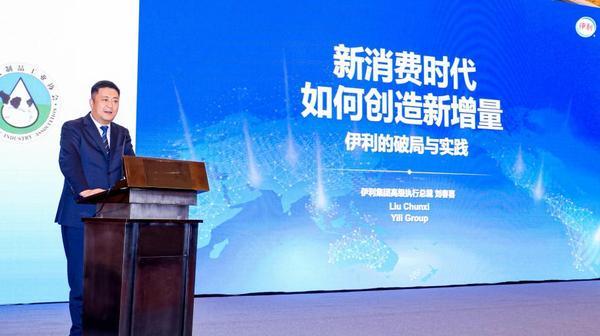 精准营养驱动乳业革新，伊利以个性化方案重塑消费者健康价值