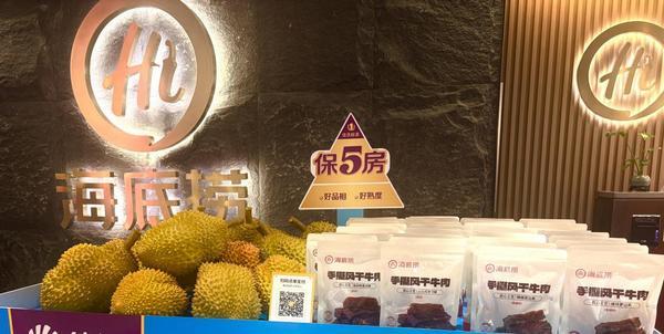 海底捞北京门店推出“海底捞严选小铺”